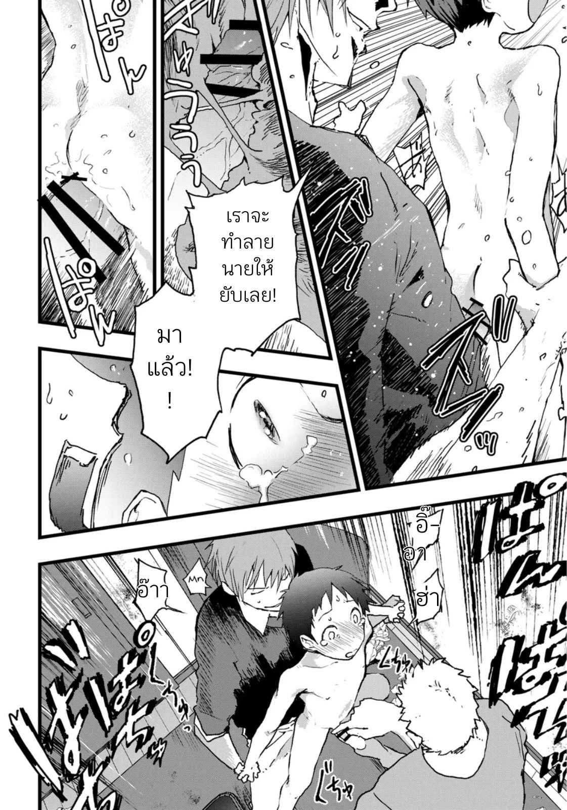 หลงทางจนติดเซ็กส์